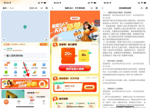 【每周日】滴滴567一到周末享免单，最高领50元打车券-灰豹网络