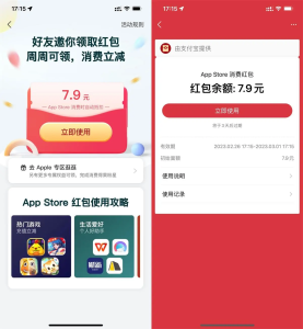 【每周】支付宝免费领App Store最高10元红包-灰豹网络