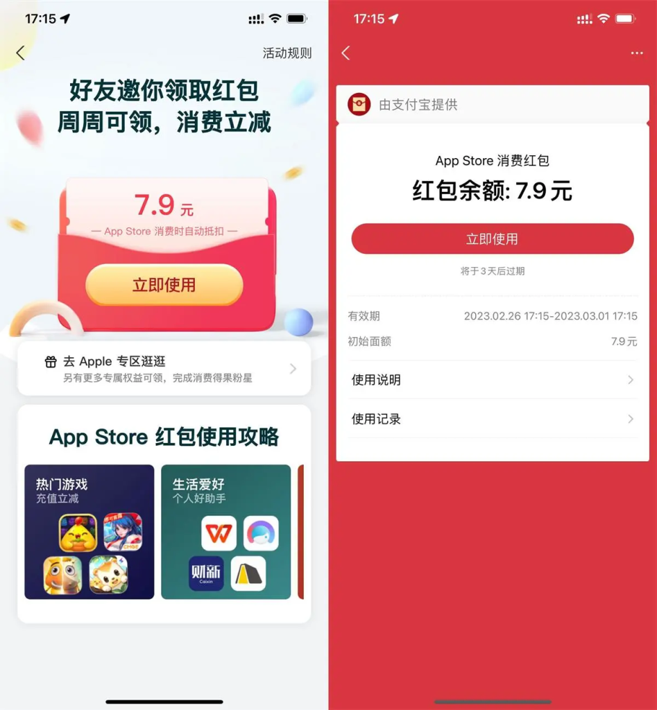 【每周】支付宝免费领App Store最高10元红包 - 灰豹网络-灰豹网络