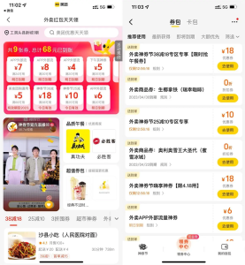 【每月18日】美团外卖神券节，领38-18大红包，错过等一月！-灰豹网络