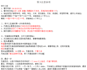 流量卡代理必看-推广常见问题-灰豹网络