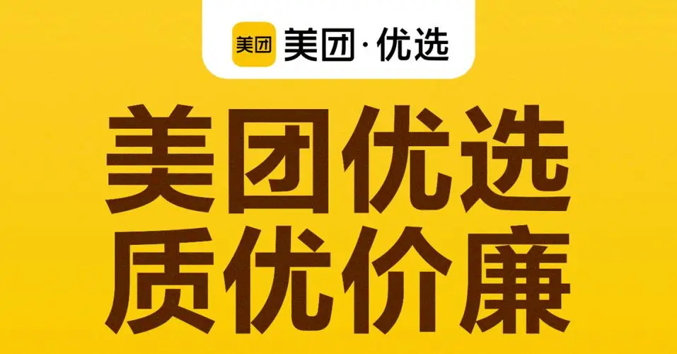 【美团优选】免费领取水杯,首单免单福利速度领取 - 灰豹网络-灰豹网络