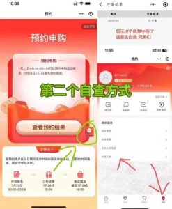 2023-12-08预约茅台抽奖名额2万,利润1000+-灰豹网络