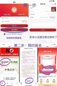 2023/12/07茅台预约，中签利润1000➕-灰豹网络