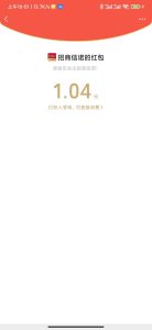 微信关注《招商信诺》公众号,回复关键字必中-灰豹网络