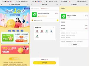 爱奇艺会员年卡免费获得,需要建设银行新用户-灰豹网络