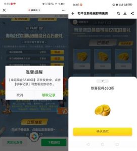 和平精英游戏登录抽现金红包和QB奖励-灰豹网络