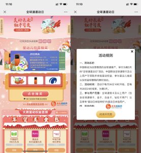 移动全球通星动日抽手机/腾讯视频年卡-灰豹网络