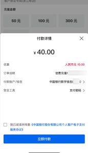 【每月】中行APP,37充50话费,每月必做活动-灰豹网络