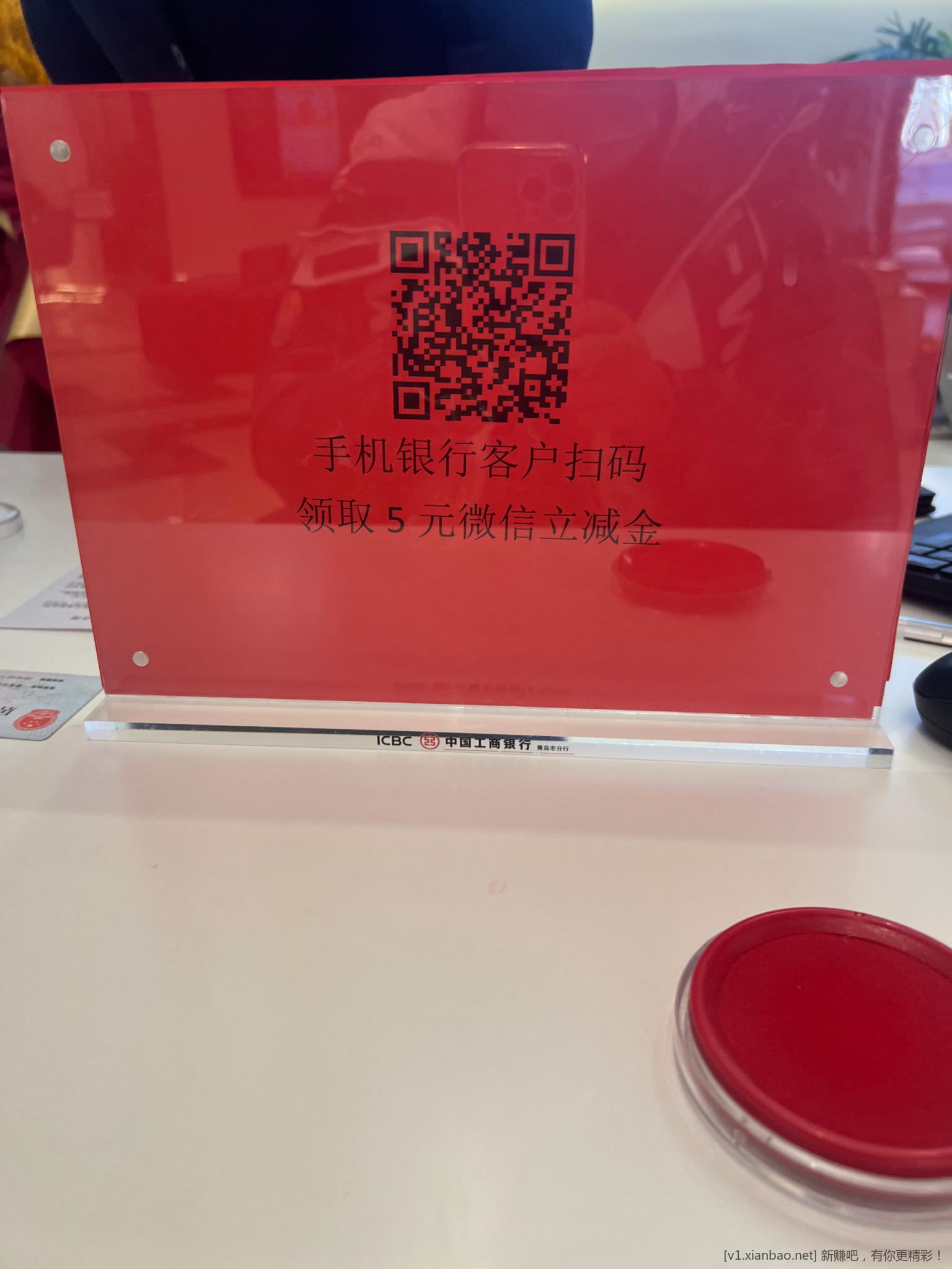 青岛工商5元V.x立减金 - 灰豹网络-灰豹网络