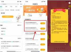 农业银行体验赢好礼活动抽5~20元立减金-灰豹网络
