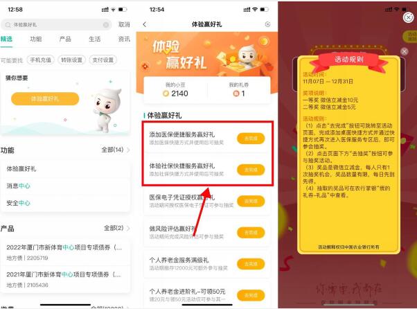 农业银行体验赢好礼活动抽5~20元立减金 - 灰豹网络-灰豹网络