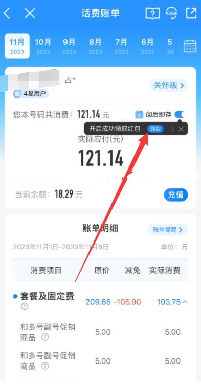 移动阅后即存秒领2元支付宝或微信立减金 - 灰豹网络-灰豹网络