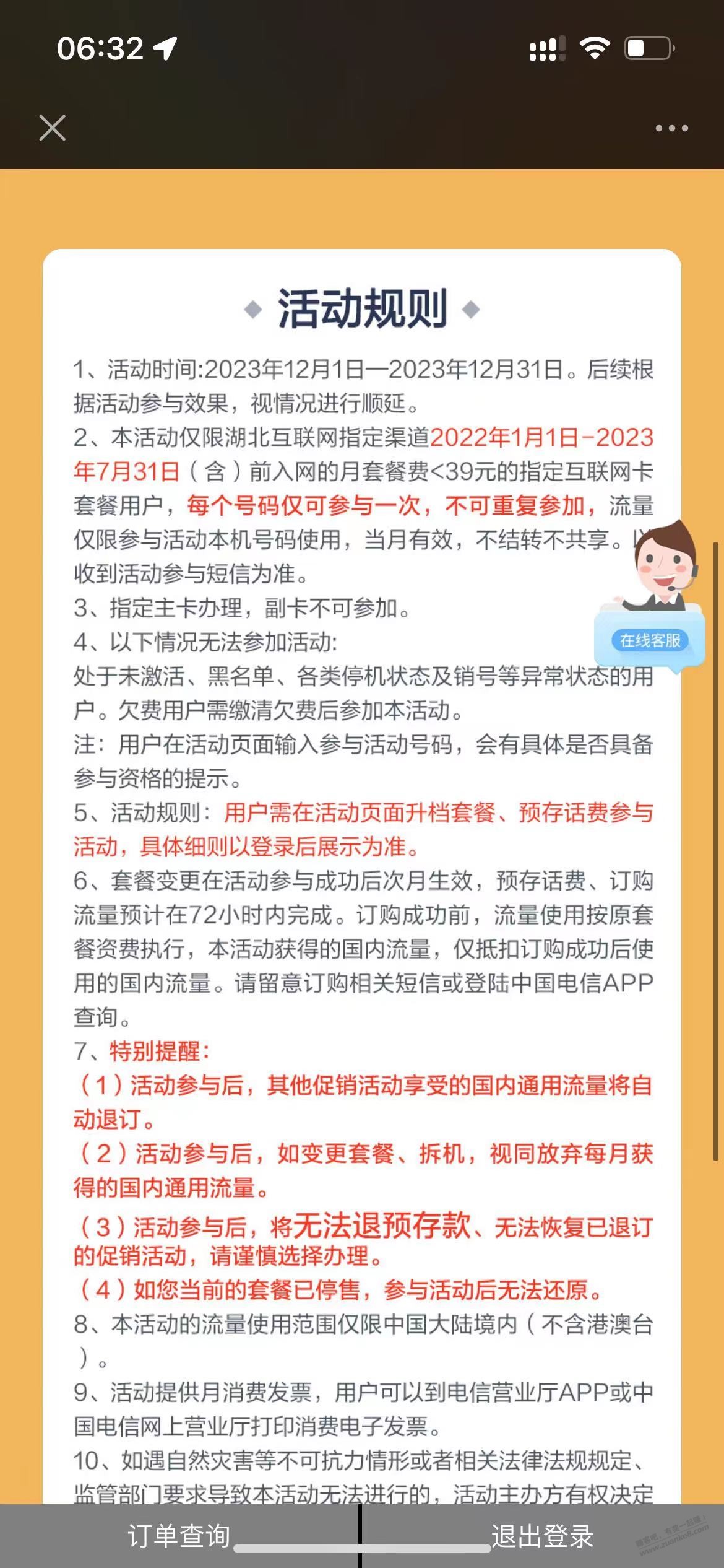 湖北星卡需要升级的可以看看（39月租） - 灰豹网络-灰豹网络