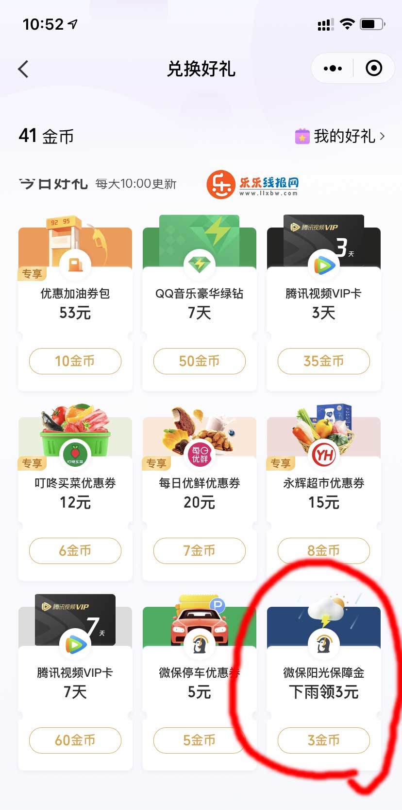 微信支付优惠活动,兑换交行、平安、中行立减金等 - 灰豹网络-灰豹网络