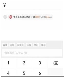 支付宝工行转账5000元立减3.5元 大小号互转-灰豹网络