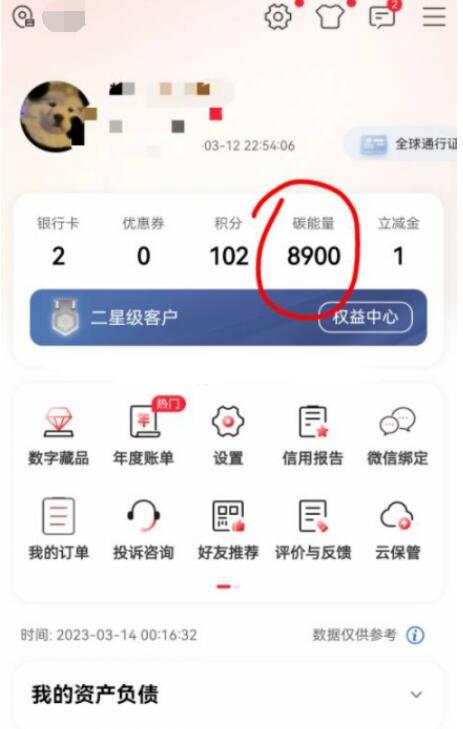 工商银行碳能量兑换1-10元微信立减金 秒到 - 灰豹网络-灰豹网络