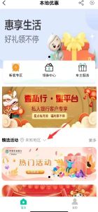 农业银行浓情掌银爱心接力抽5-50元微信红包 限特邀-灰豹网络