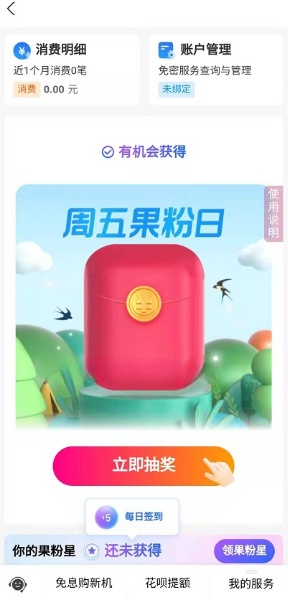 支付宝Apple果粉日抽App Store红包 - 灰豹网络-灰豹网络
