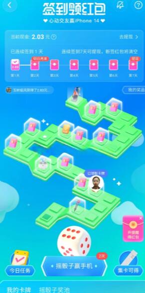 陌陌连续签到7天领现金红包 可提现 - 灰豹网络-灰豹网络