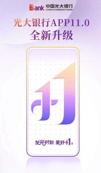 光大银行幸运用户领5元微信立减金 - 灰豹网络-灰豹网络