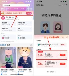 支付宝每天领2次消费满减券-灰豹网络
