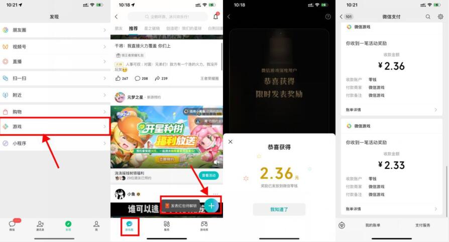 微信游戏圈领2个1亓以上红包 - 灰豹网络-灰豹网络