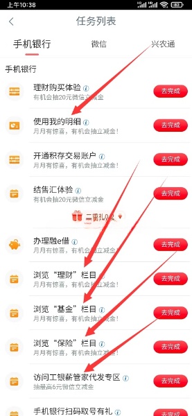 工行多个活动抽1.66-88元微信立减金 - 灰豹网络-灰豹网络