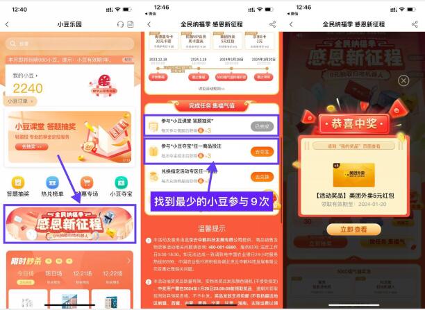 农行纳福季抽京东E卡等奖品 - 灰豹网络-灰豹网络