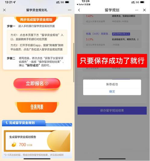 建行简单生成报告领700CC豆 - 灰豹网络-灰豹网络