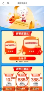 广发银行活动广场，体验智能金支付礼，保底3.24V.x立减金-灰豹网络