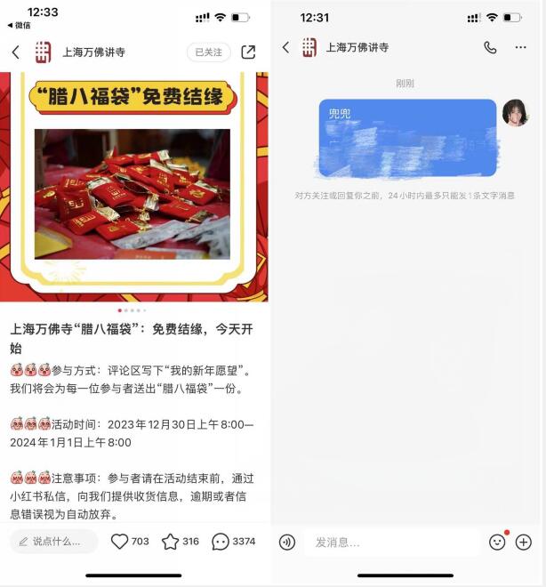免費领上海万佛寺腊八福袋实物 - 灰豹网络-灰豹网络