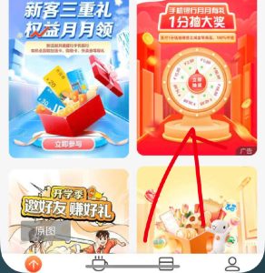 【每月】建行生活首页,本地优惠参与《月月有礼一分》活动,限制广东-灰豹网络