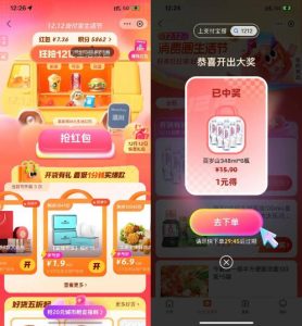 支付宝生活节开袋抽1元实物跟支付宝红包-灰豹网络