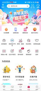 中国银行领取21-20买药红包-灰豹网络