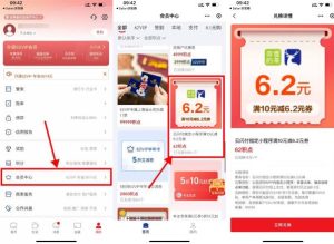 云闪付62积点兑换瑞幸10-6.2元优惠券-灰豹网络