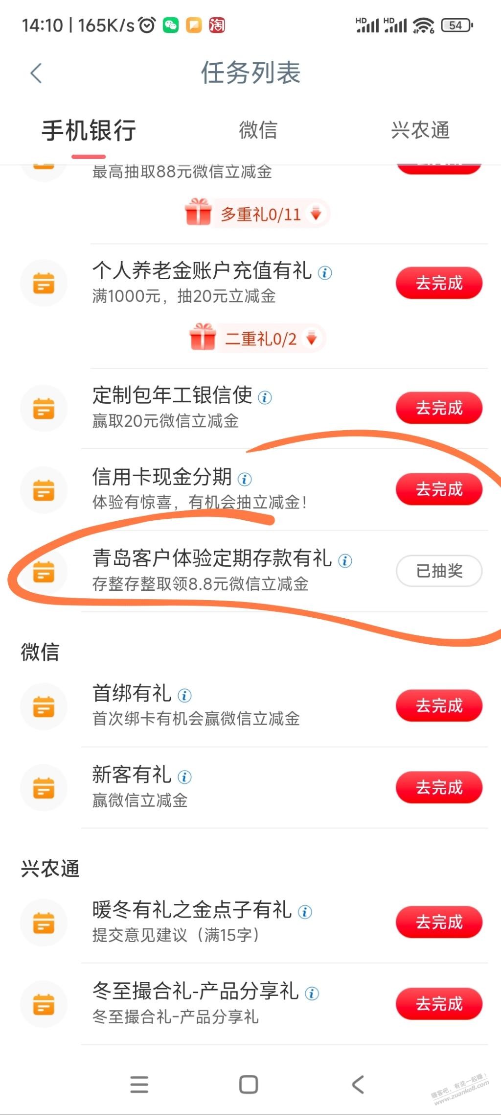 青岛工商储蓄卡，任务中心8.8毛，貌似必中 - 灰豹网络-灰豹网络