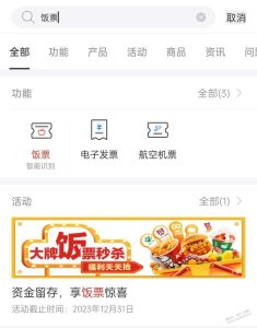 【每月】广发银行app每月一次搜,<饭票 >10元微信立减金-灰豹网络