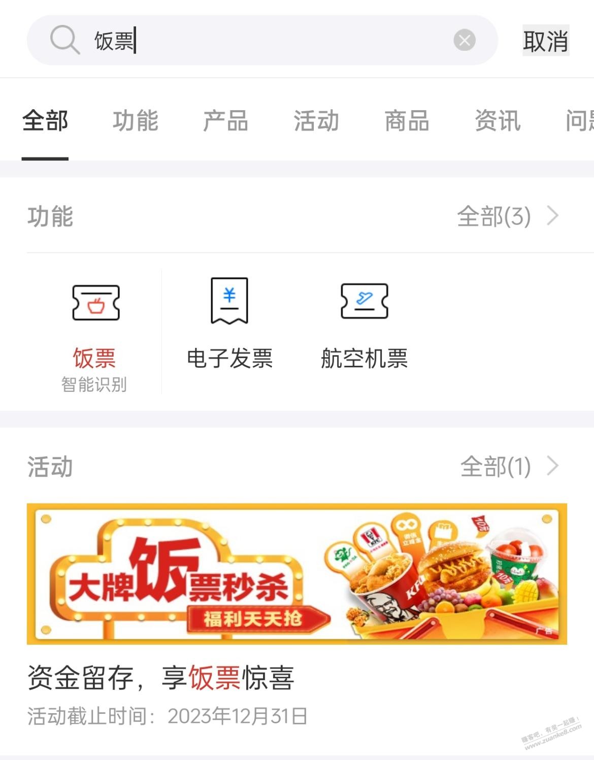 【每月】广发银行app每月一次搜,10元微信立减金 - 灰豹网络-灰豹网络