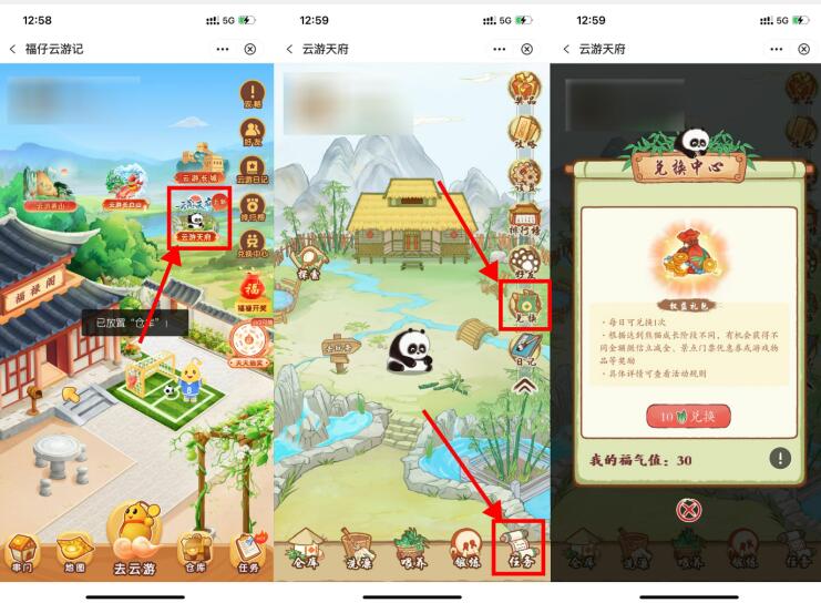 中行云游天府签到7天领3元微信立减金 - 灰豹网络-灰豹网络