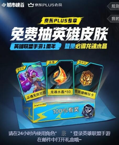 LOL手游5个联合活动必得QB或微信红包等 - 灰豹网络-灰豹网络