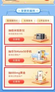 招行4个活动必得1000-3000微克黄金红包-灰豹网络