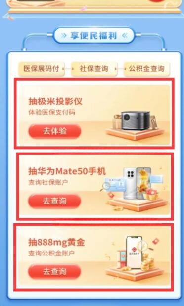 招行4个活动必得1000-3000微克黄金红包 - 灰豹网络-灰豹网络