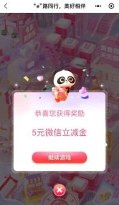 工商银行e生活抽微信立减金最低5元-灰豹网络