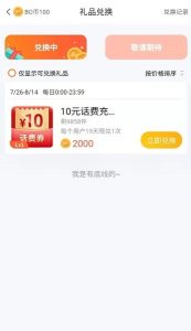 【每月】中国银行BOBO鱼塘金币兑换5元微信立减金及话费券-灰豹网络