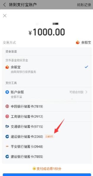 支付宝建行转账5000元立减5-7元 大小号互转 - 灰豹网络-灰豹网络