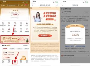 工商银行简单答题领取0.5元红包-灰豹网络