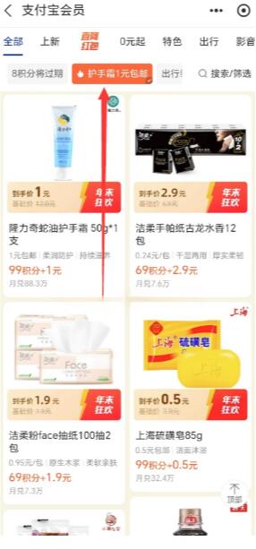 支付宝1元购多种商品实物 包邮 - 灰豹网络-灰豹网络