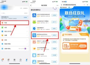 钉钉可领取建行5~15元支付宝红包-灰豹网络
