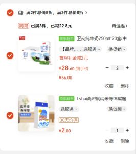 90-30券卫岗纯牛奶250ml*20盒，买2件Lvbai高密度纳米海绵擦，买1件如有首购2-灰豹网络